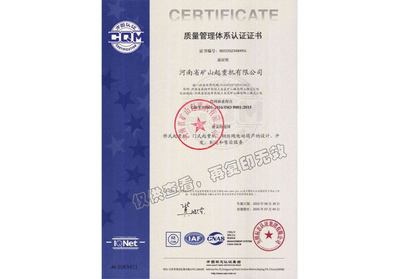 質(zhì)量管理體系認(rèn)證證書