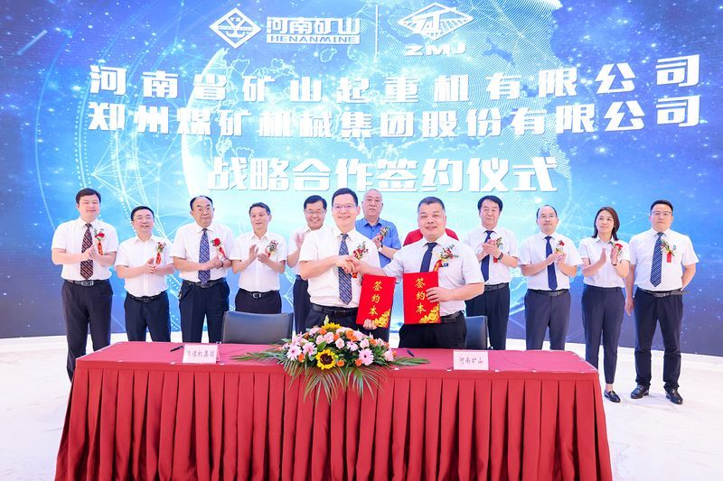 大道同行，攜手共贏｜河南礦山與鄭煤機(jī)簽訂戰(zhàn)略合作框架協(xié)議