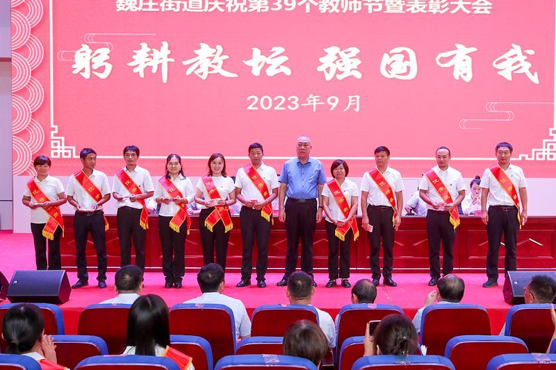 尊師重教｜河南礦山再次獎(jiǎng)勵(lì)魏莊街道中心學(xué)校教師20萬元