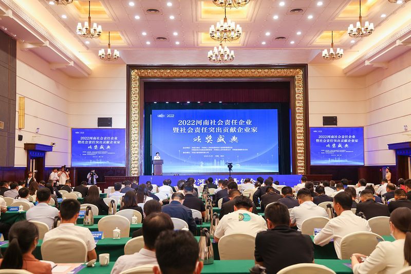 喜報(bào)！河南礦山再次榮獲“河南社會(huì)責(zé)任企業(yè)年度企業(yè)獎(jiǎng)”
